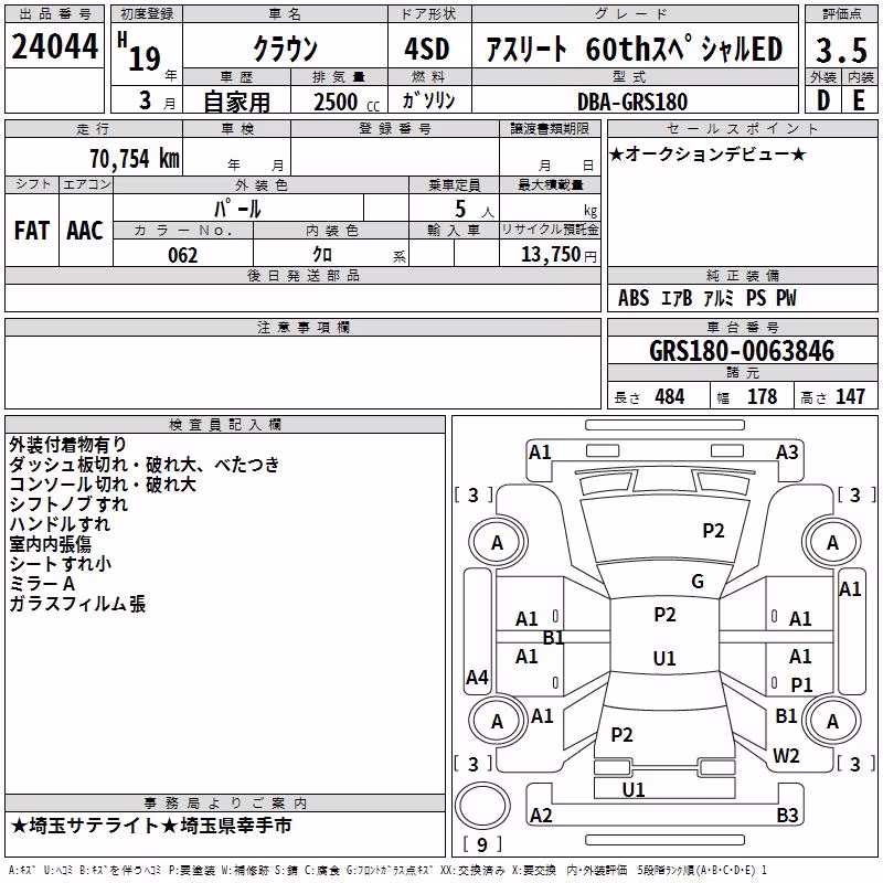TOYOTA CROWN