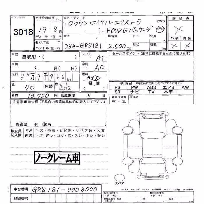 TOYOTA CROWN