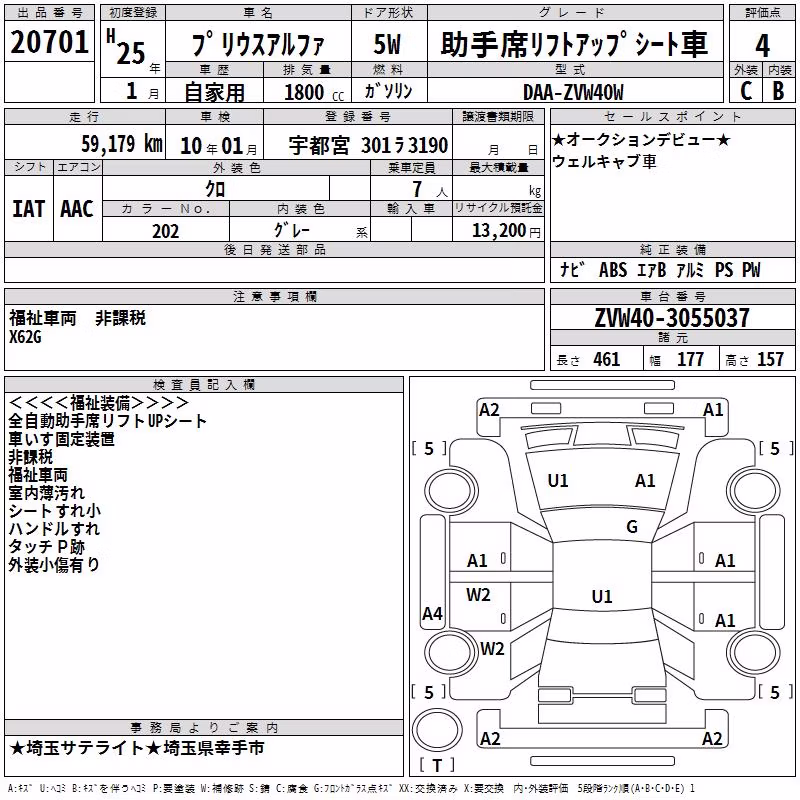 TOYOTA PRIUS ALPHA