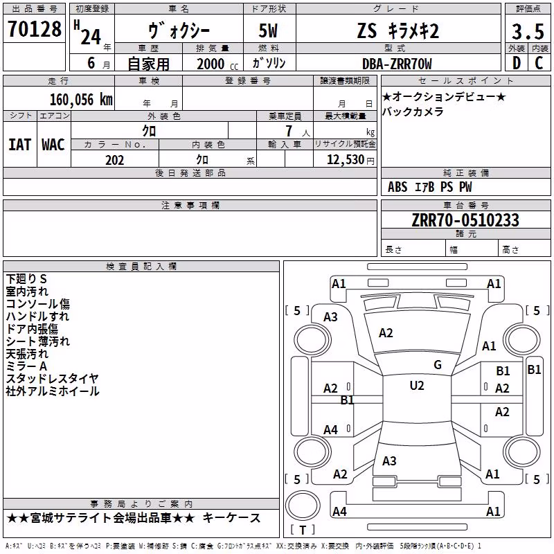 TOYOTA VOXY