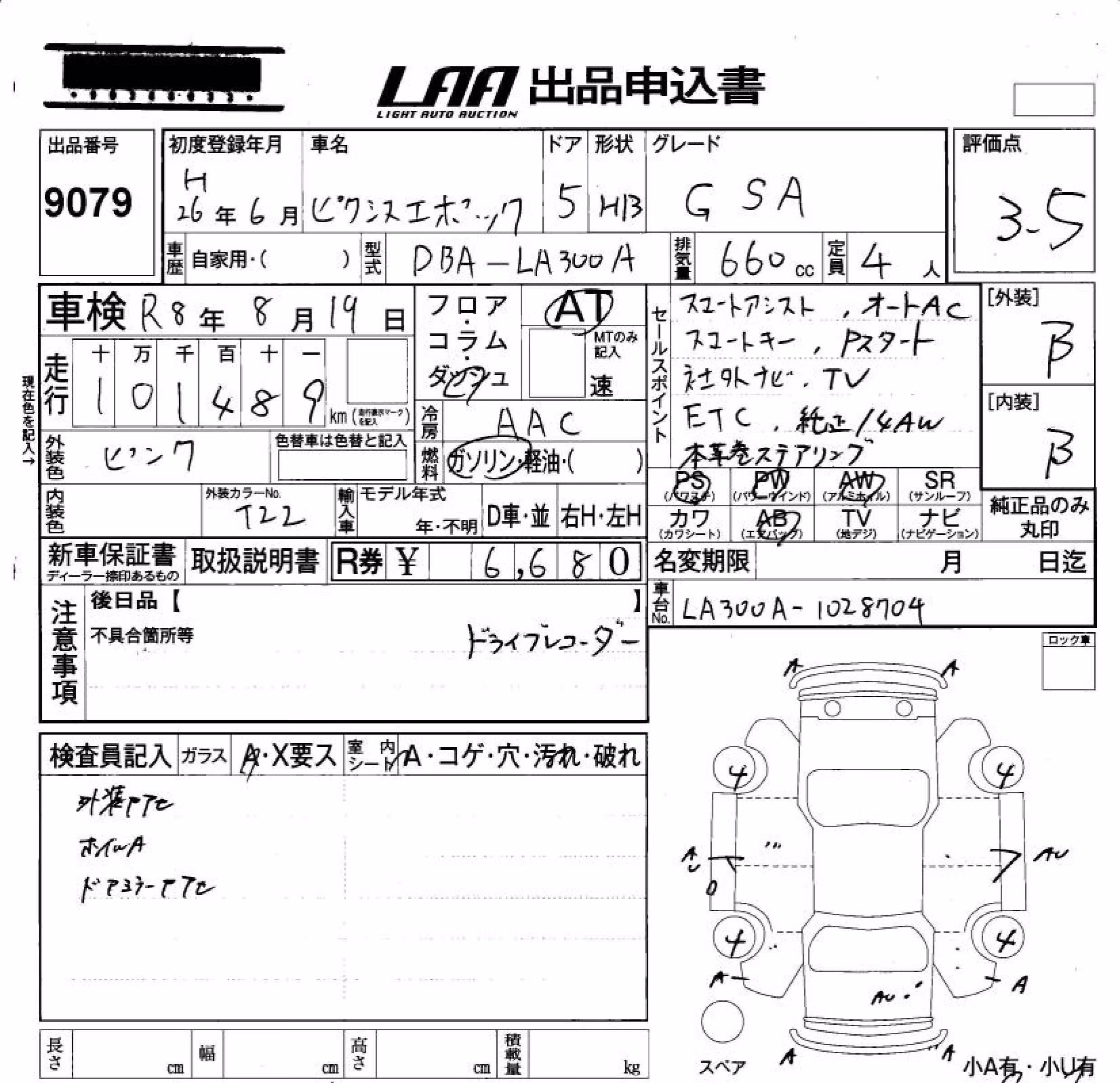 TOYOTA PIXIS EPOCH