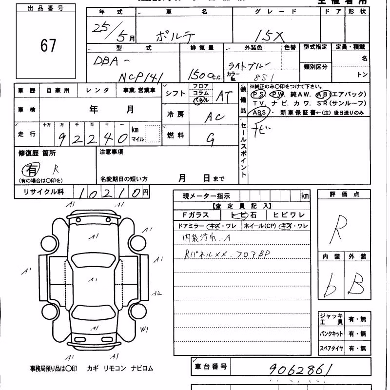 TOYOTA PORTE
