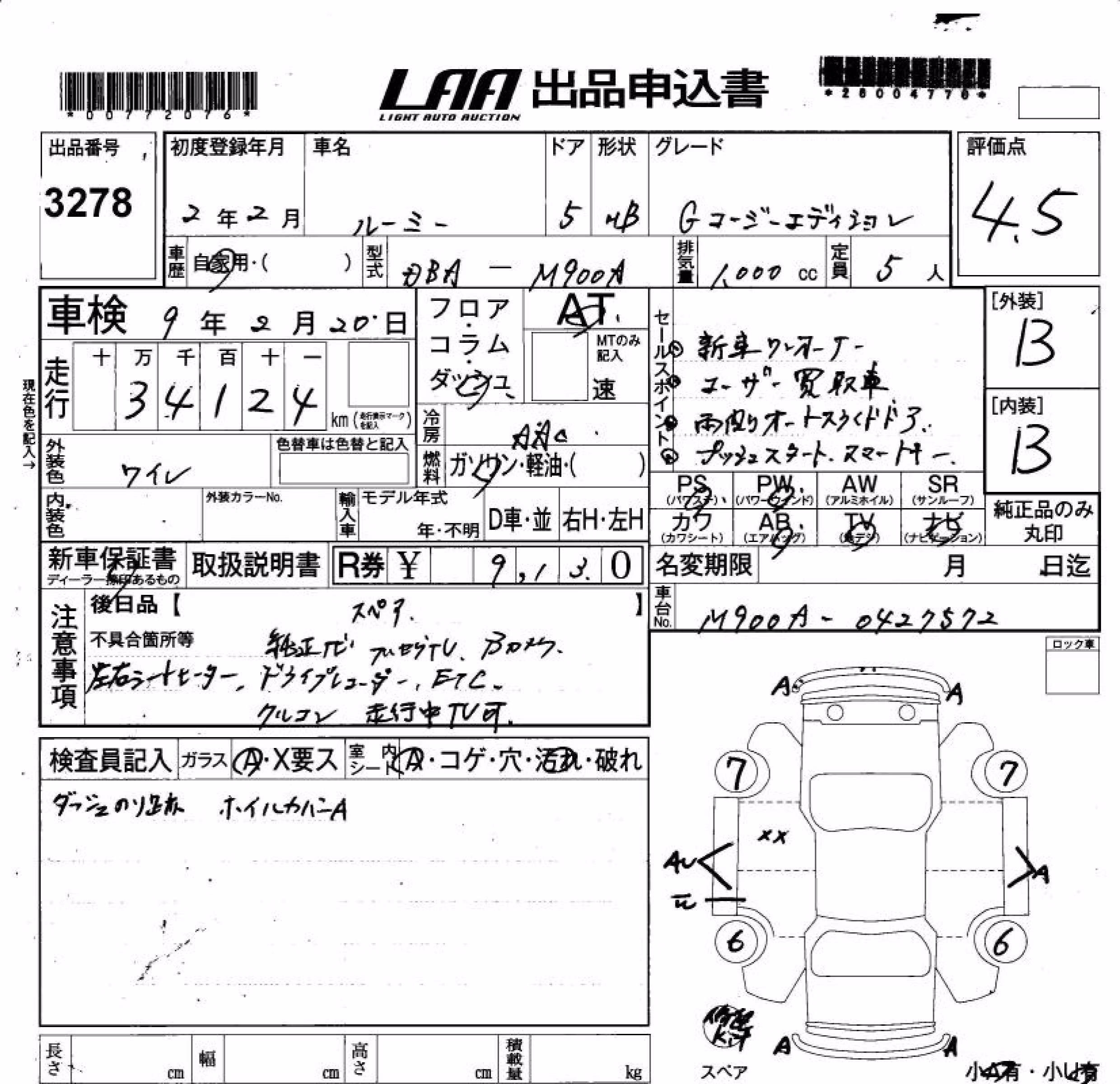TOYOTA ROOMY