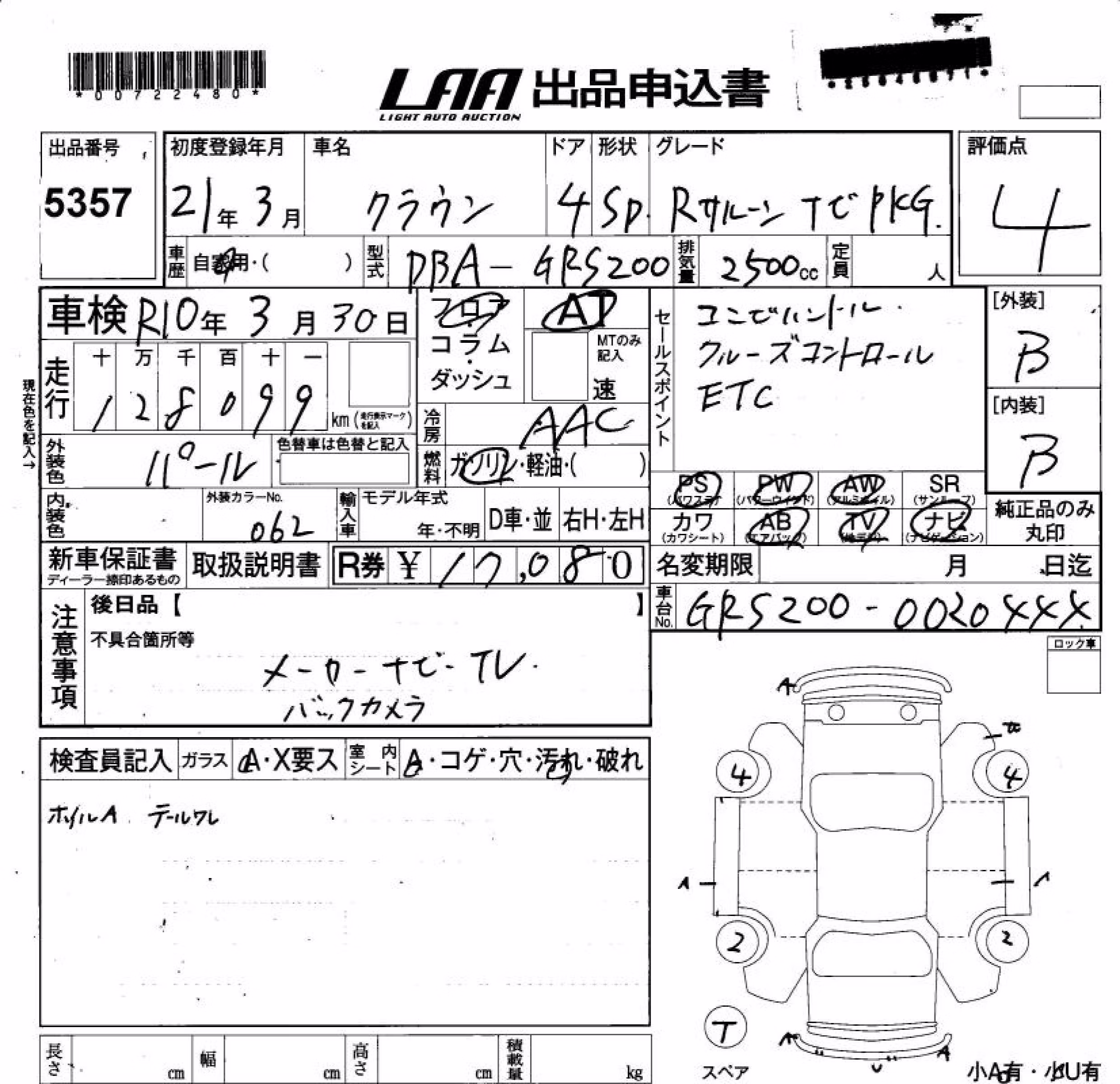 TOYOTA CROWN