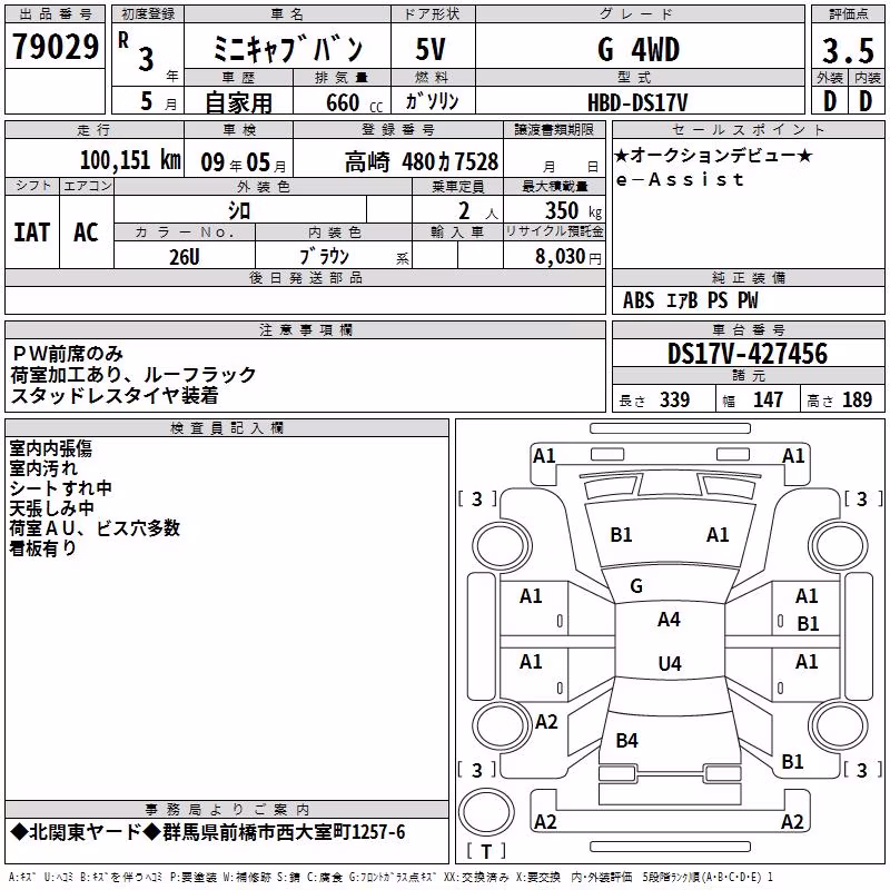 MITSUBISHI MINICAB