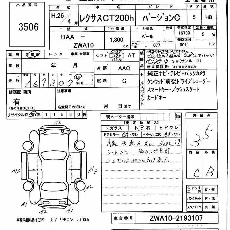 LEXUS CT200H