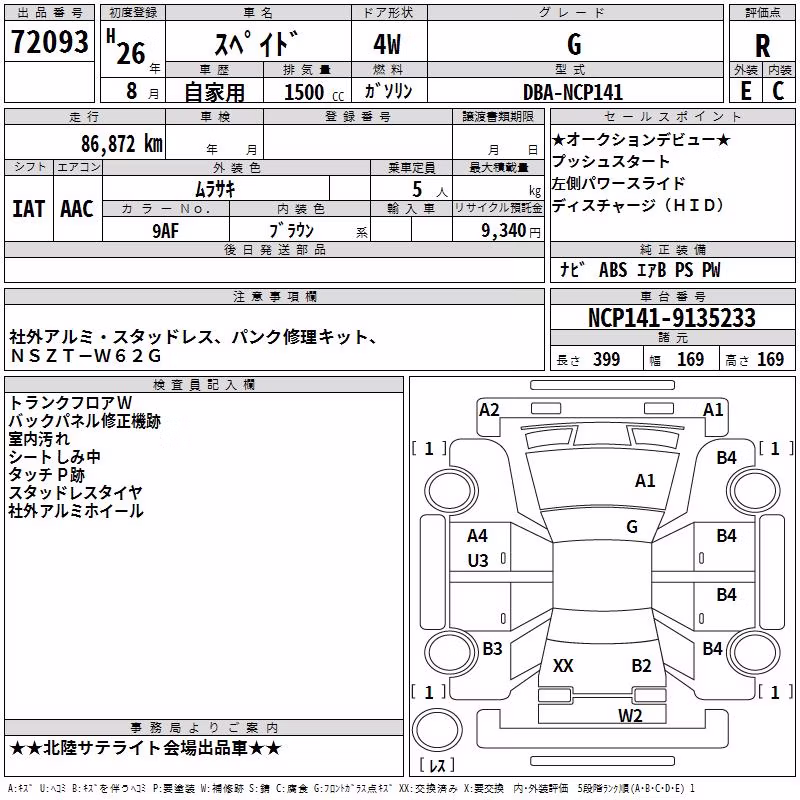 TOYOTA SPADE