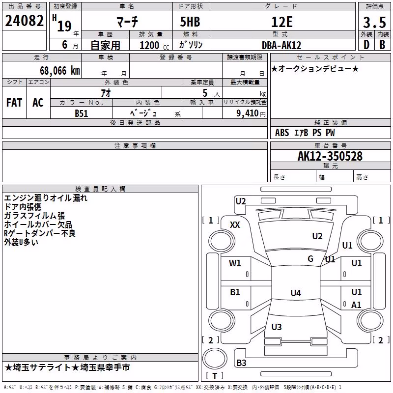 NISSAN MARCH