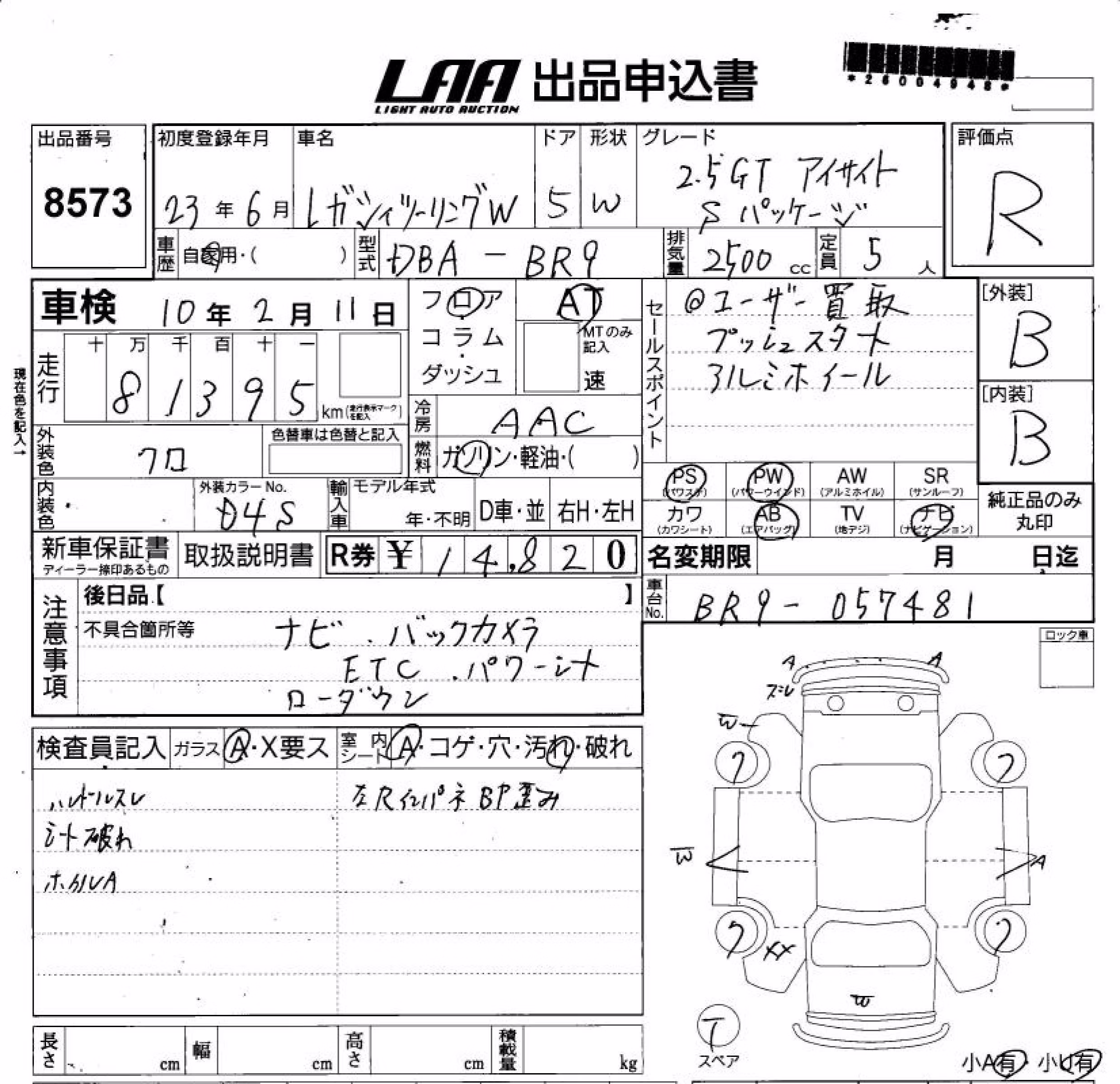 SUBARU LEGACY
