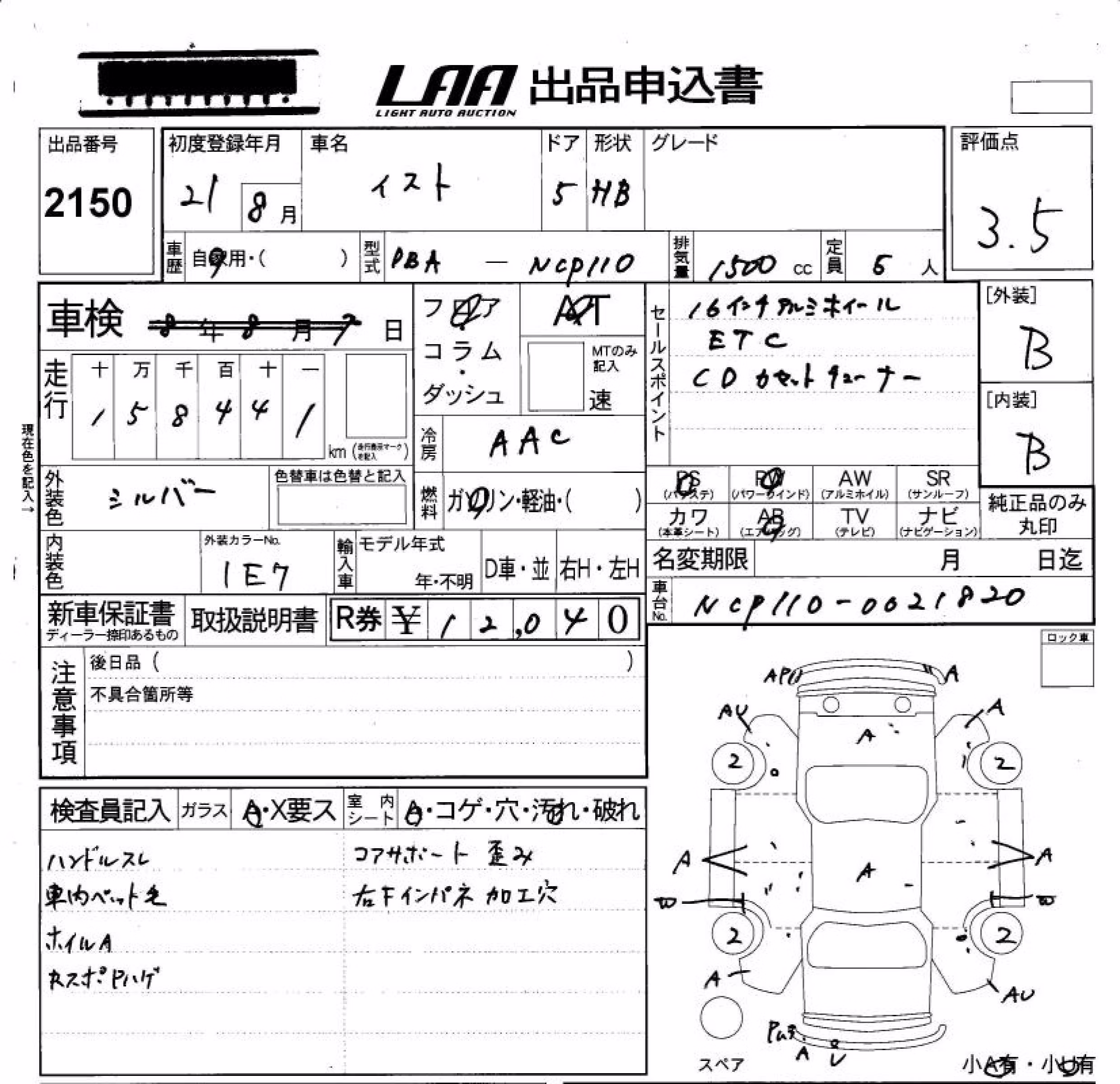 TOYOTA IST