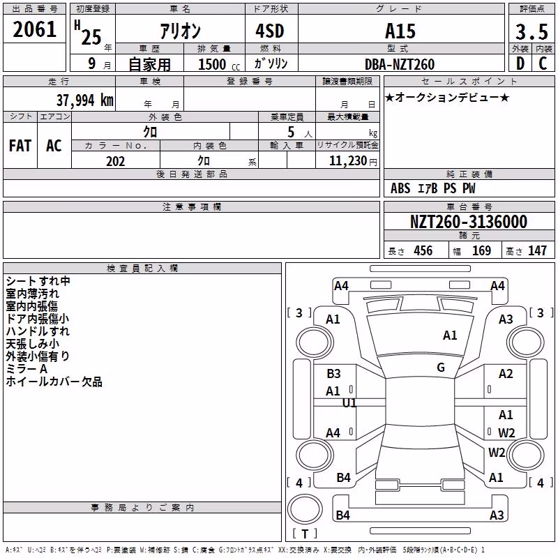 TOYOTA ALLION