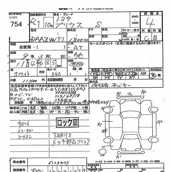 TOYOTA PRIUS