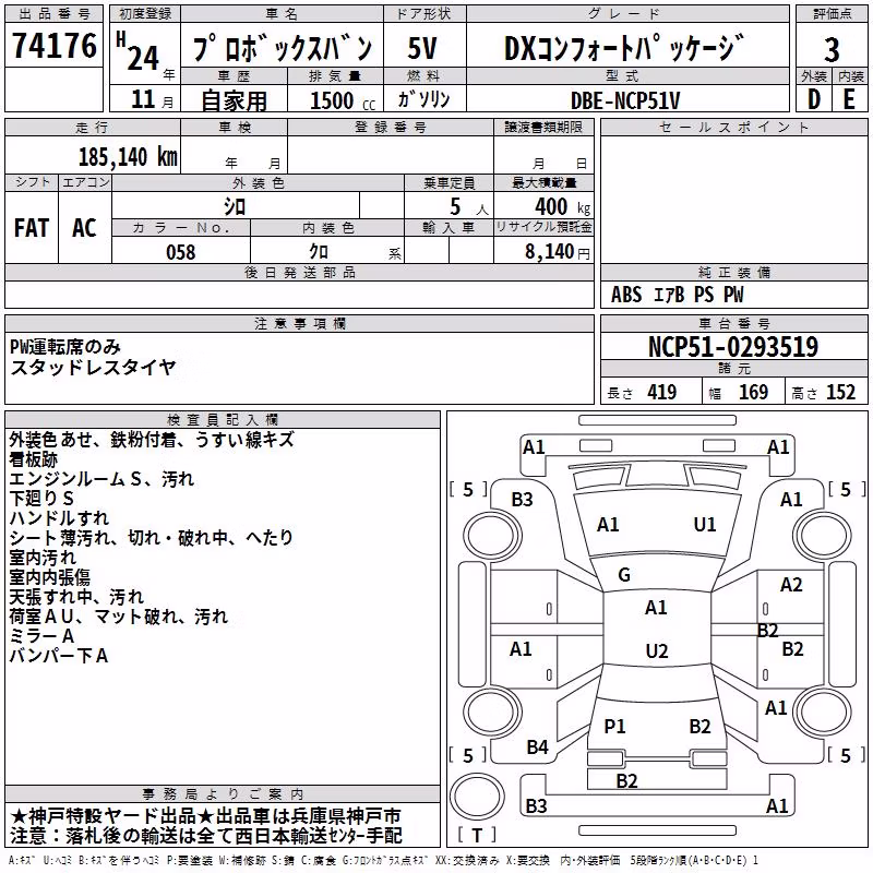 TOYOTA PROBOX