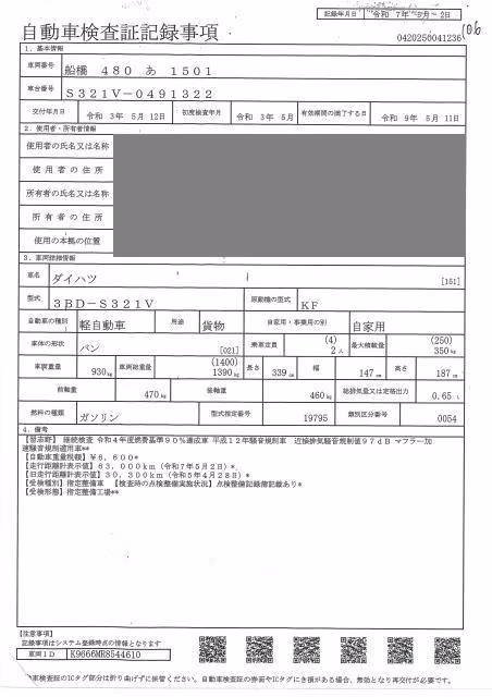 DAIHATSU HIJET