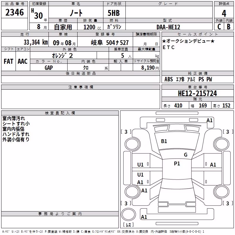 NISSAN NOTE