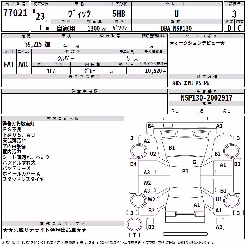 TOYOTA VITZ