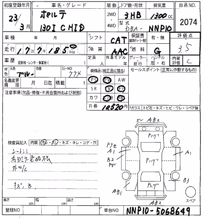 TOYOTA PORTE