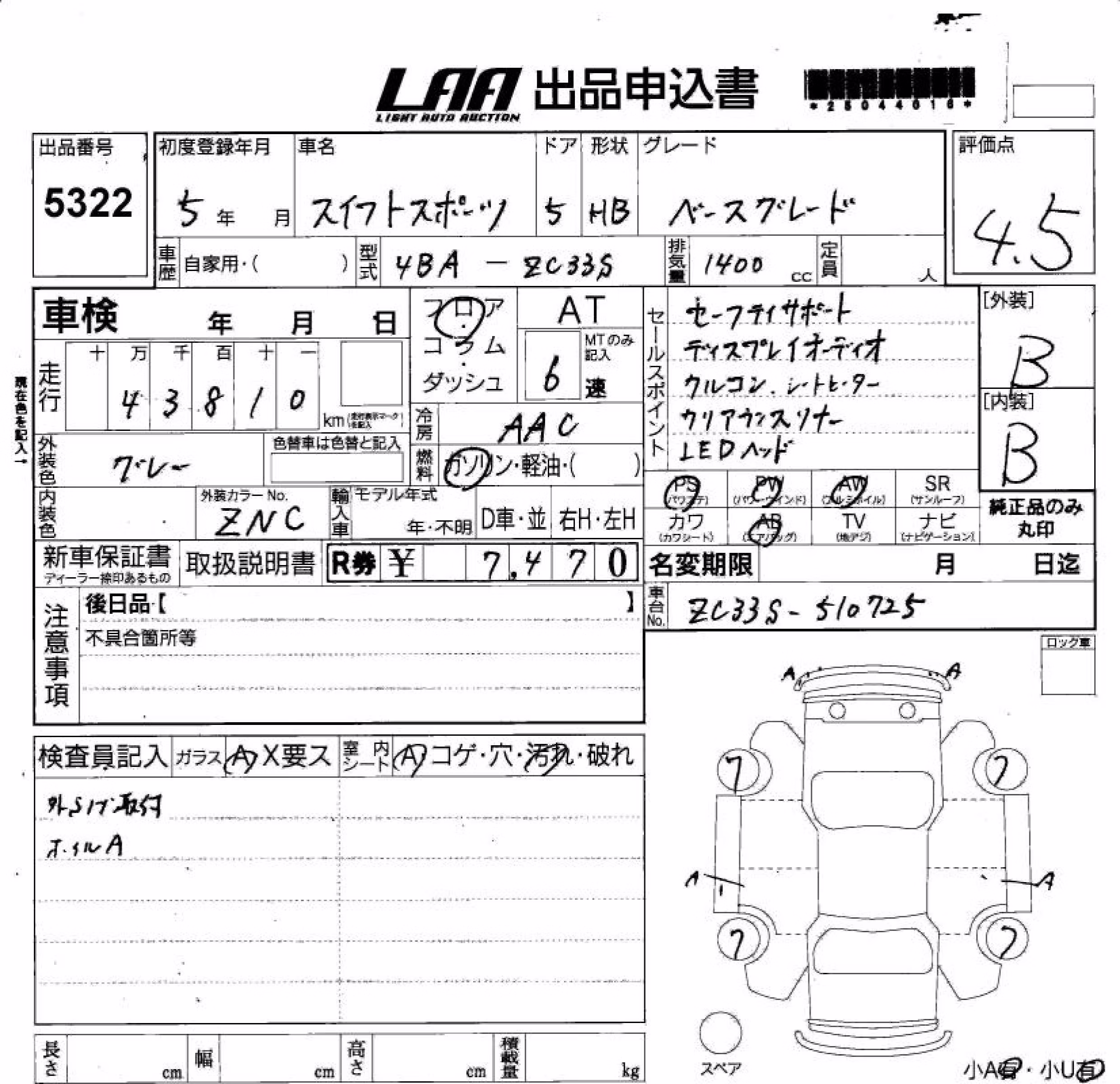 SUZUKI SWIFT