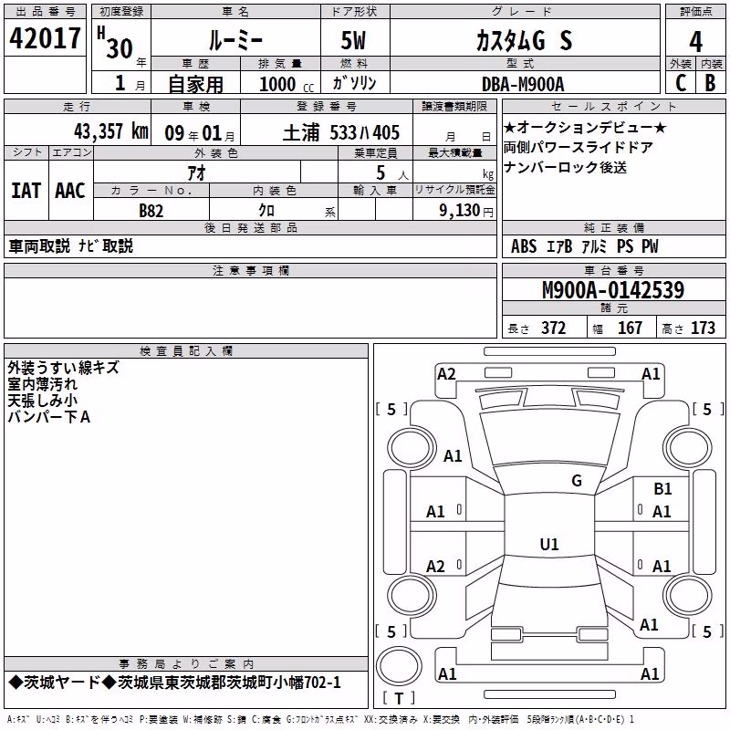 TOYOTA ROOMY