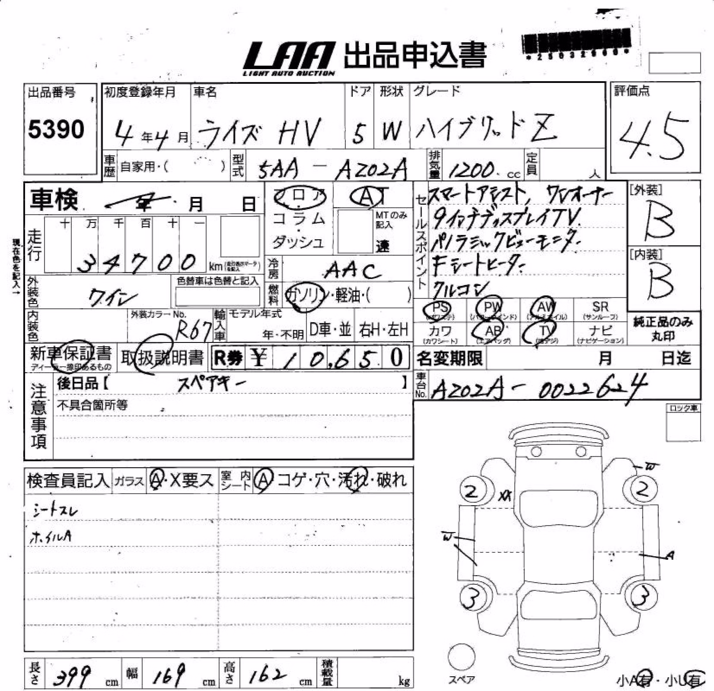 TOYOTA RAIZE