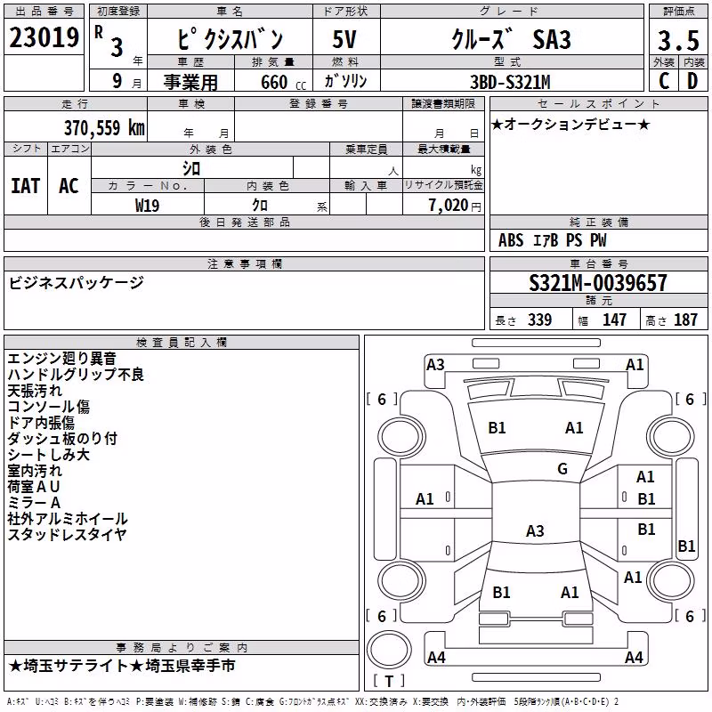 TOYOTA PIXIS VAN