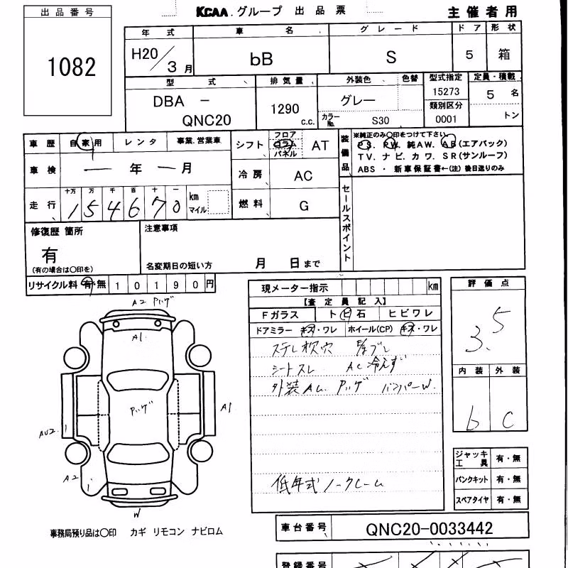 TOYOTA BB