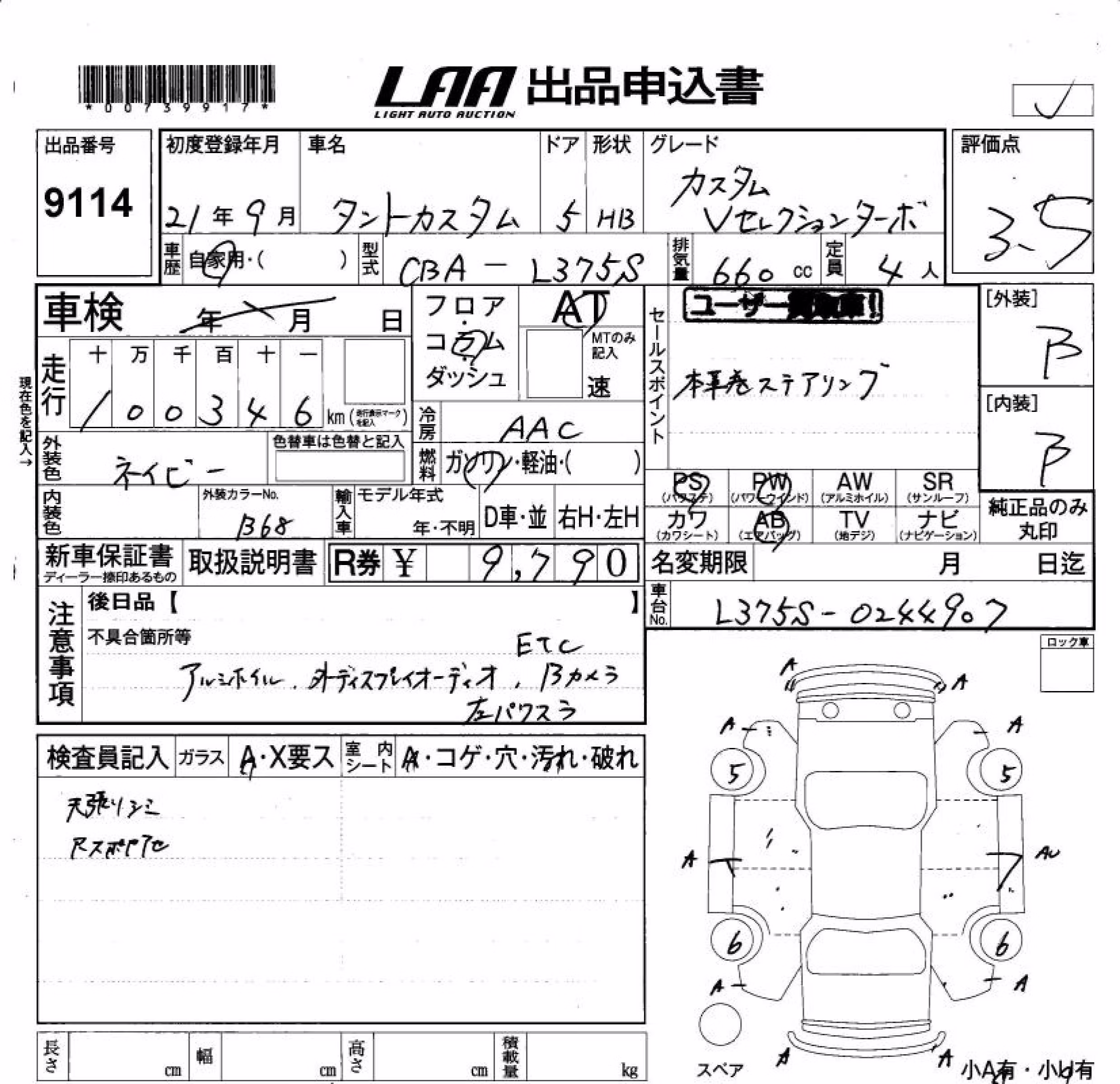 DAIHATSU TANTO