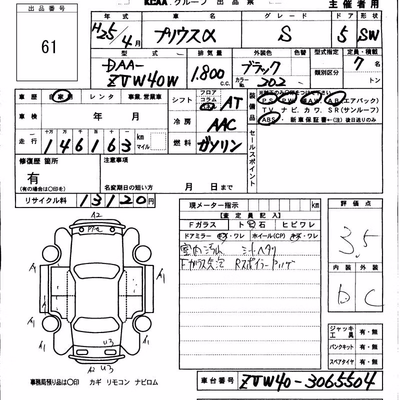 TOYOTA PRIUS ALPHA