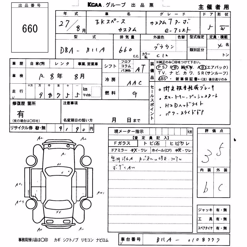MITSUBISHI EK SPACE