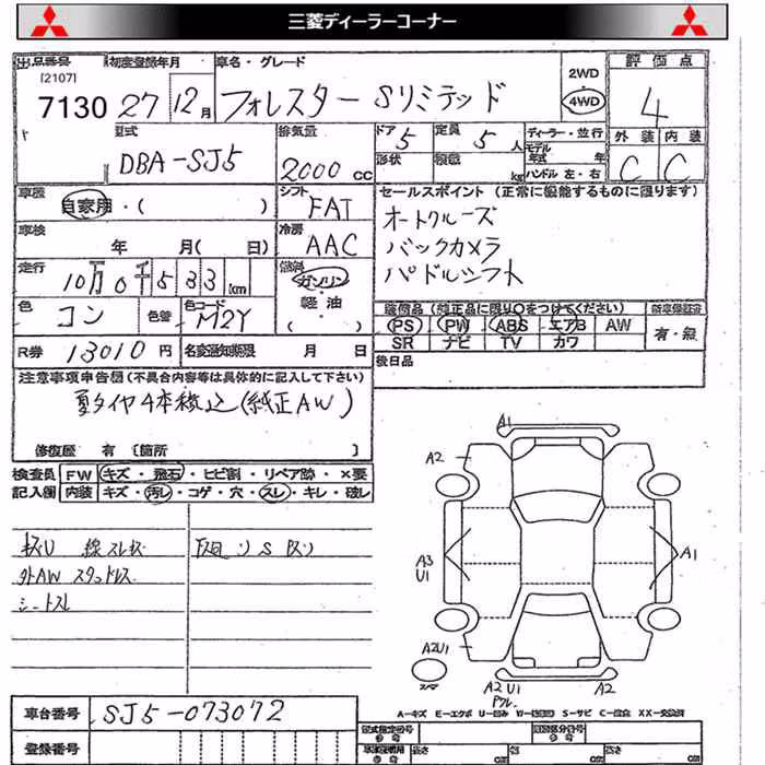SUBARU FORESTER