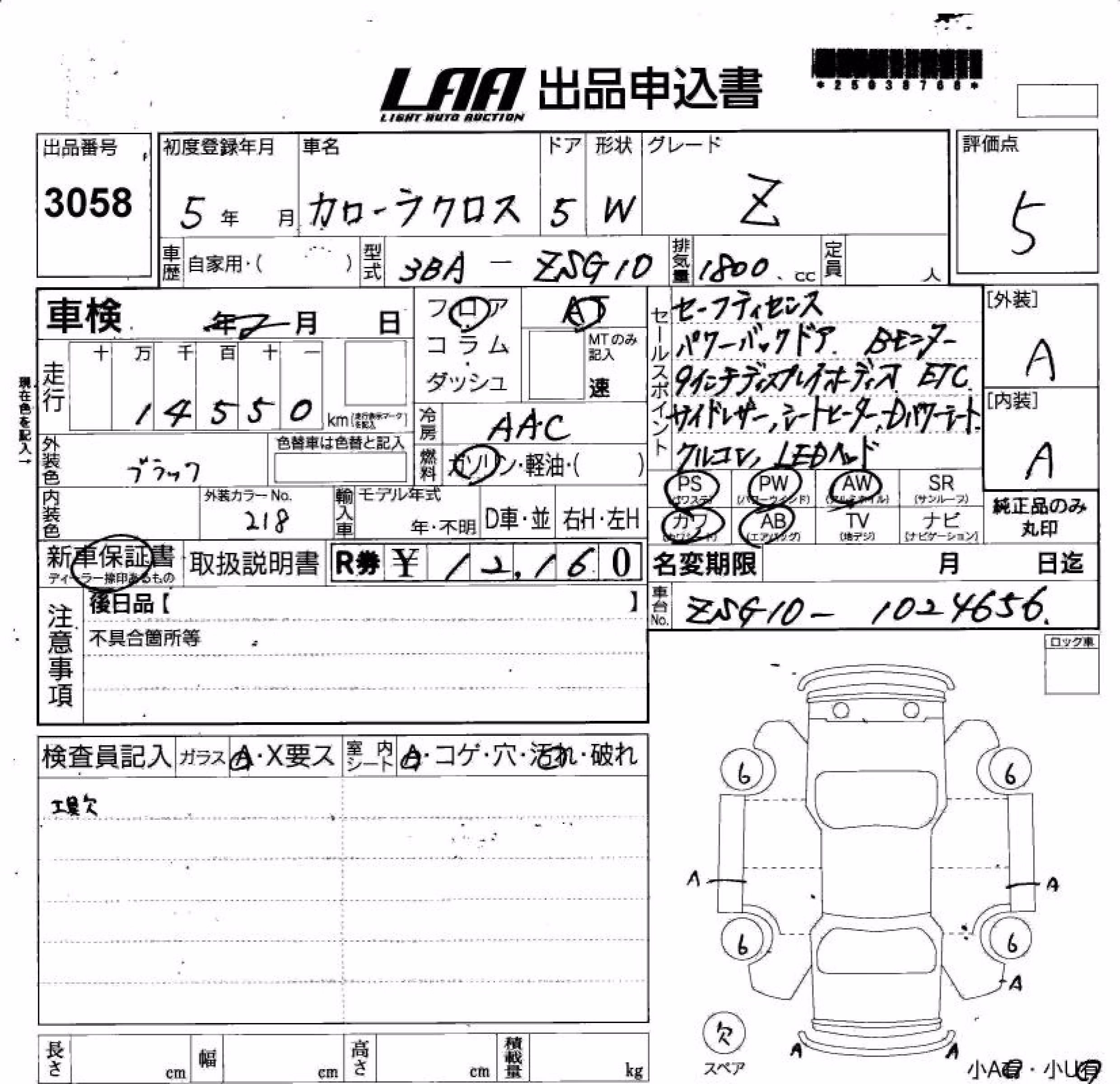TOYOTA COROLLA CROSS