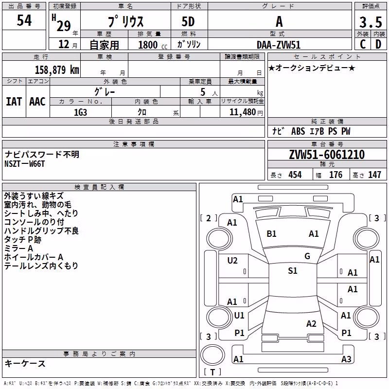 TOYOTA PRIUS