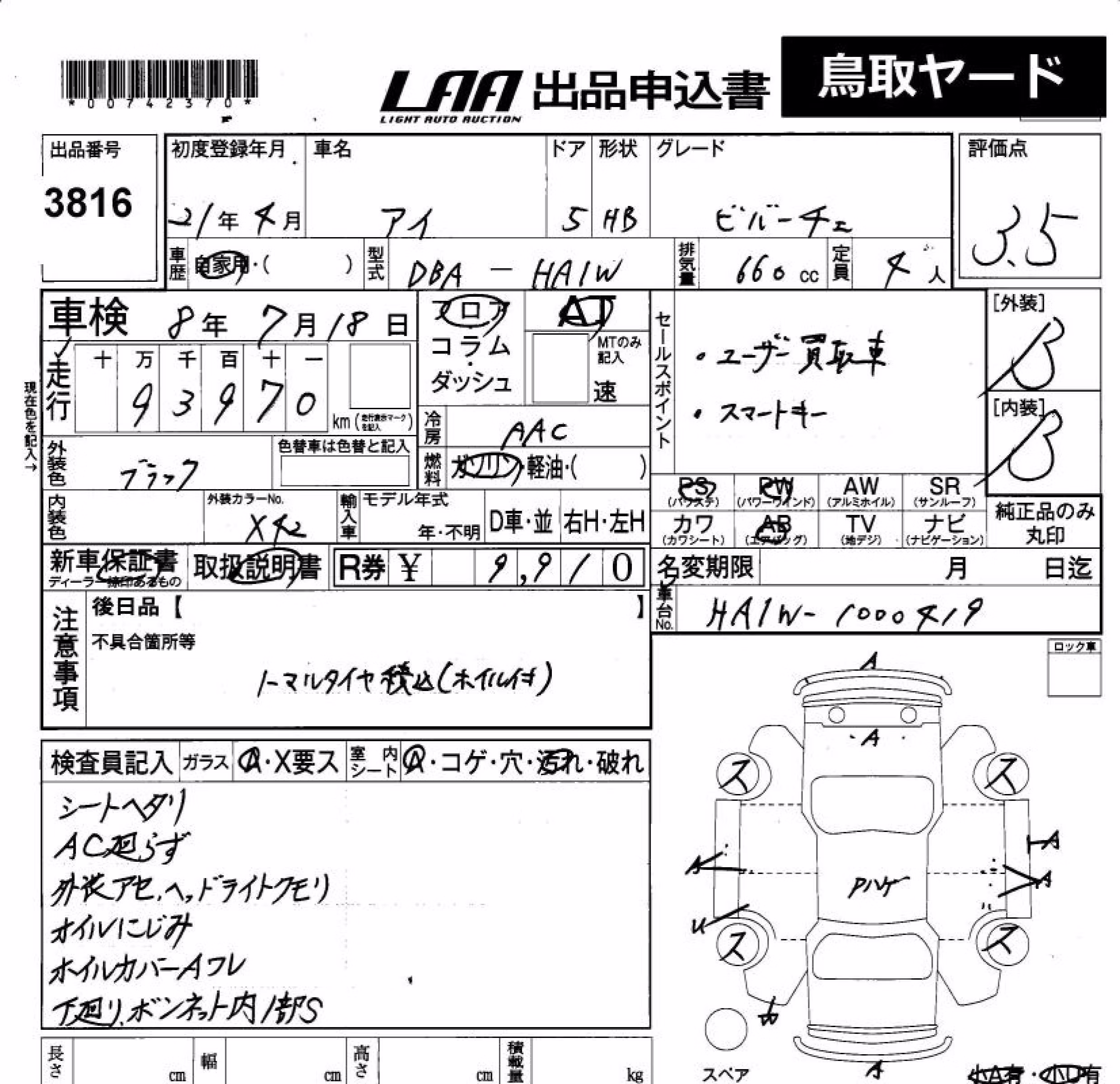 MITSUBISHI I