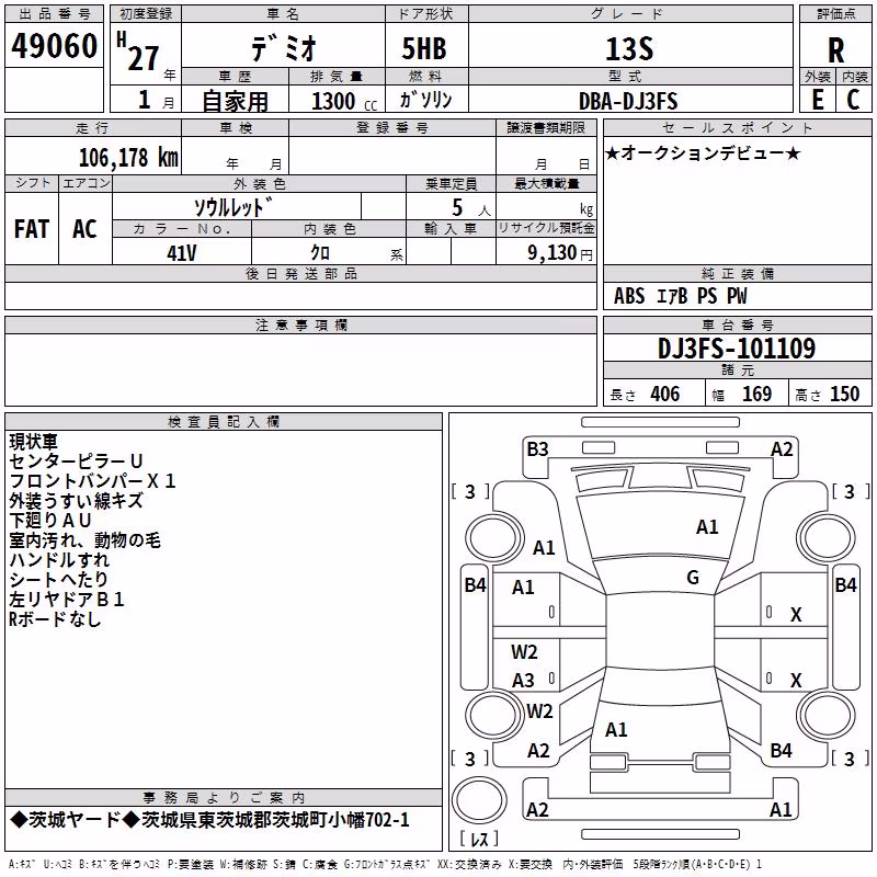 MAZDA DEMIO