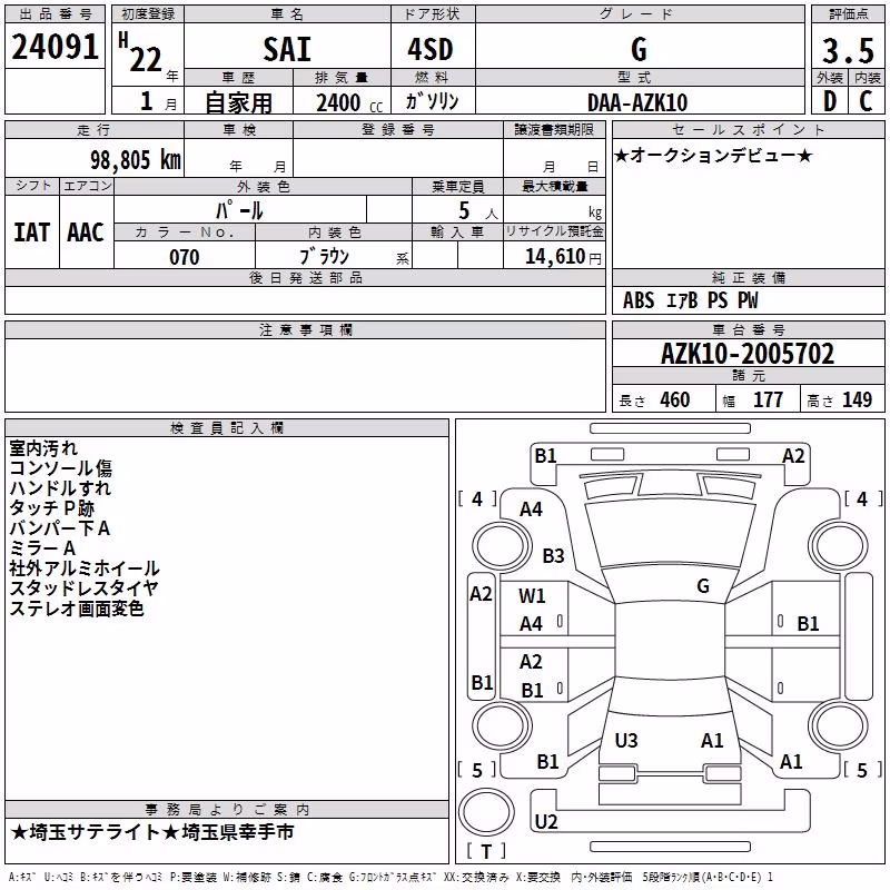 TOYOTA SAI