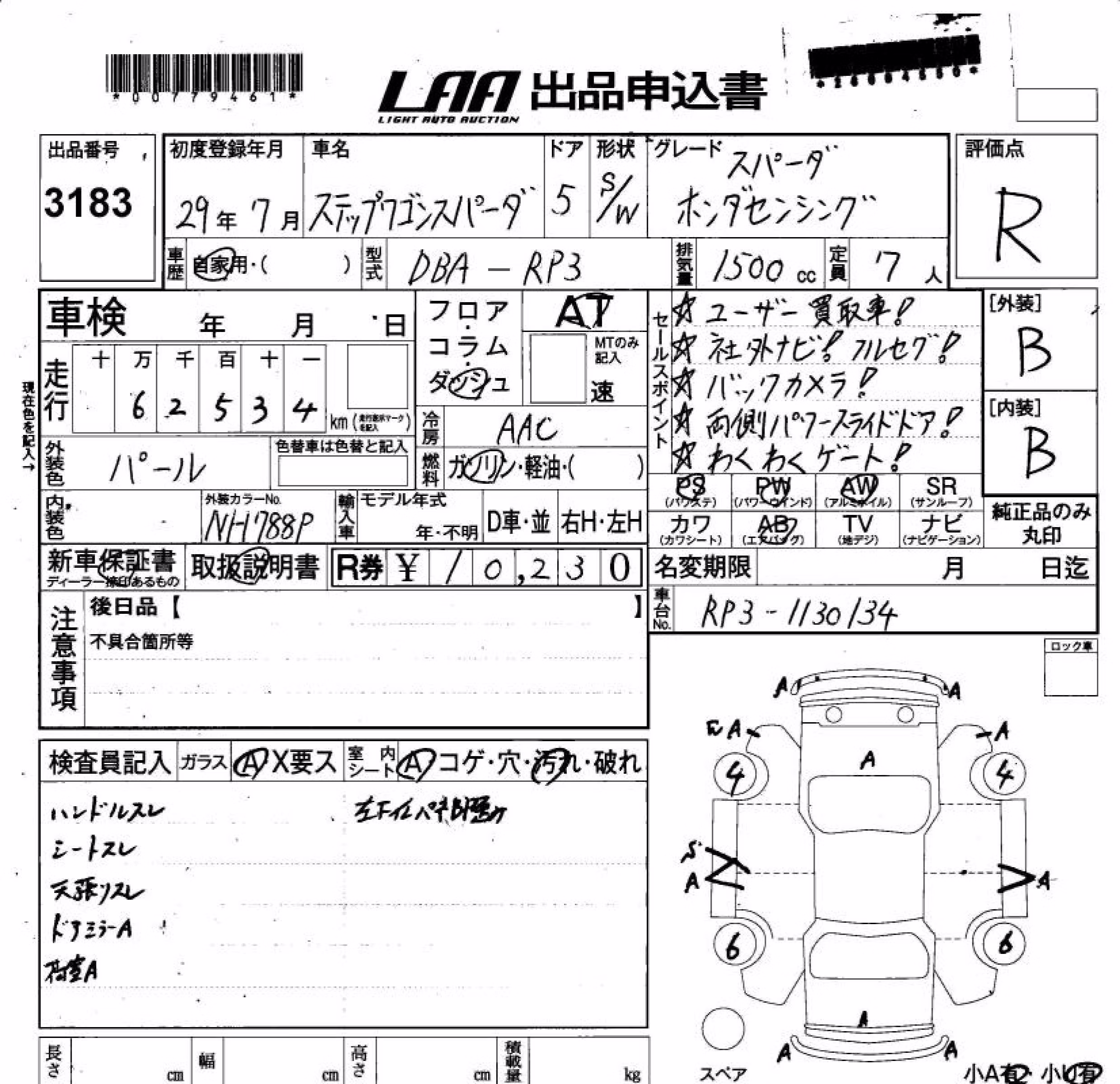 HONDA STEPWGN