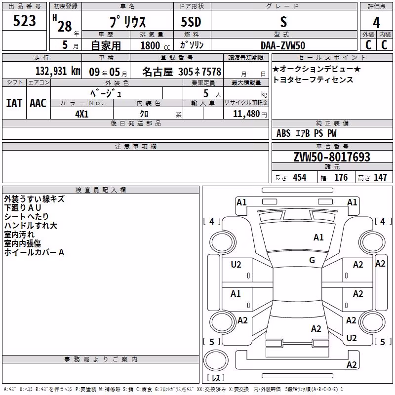 TOYOTA PRIUS