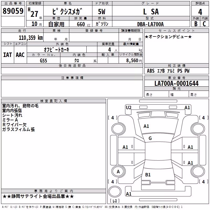 TOYOTA PIXIS MEGA