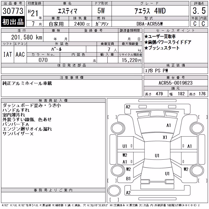 TOYOTA ESTIMA