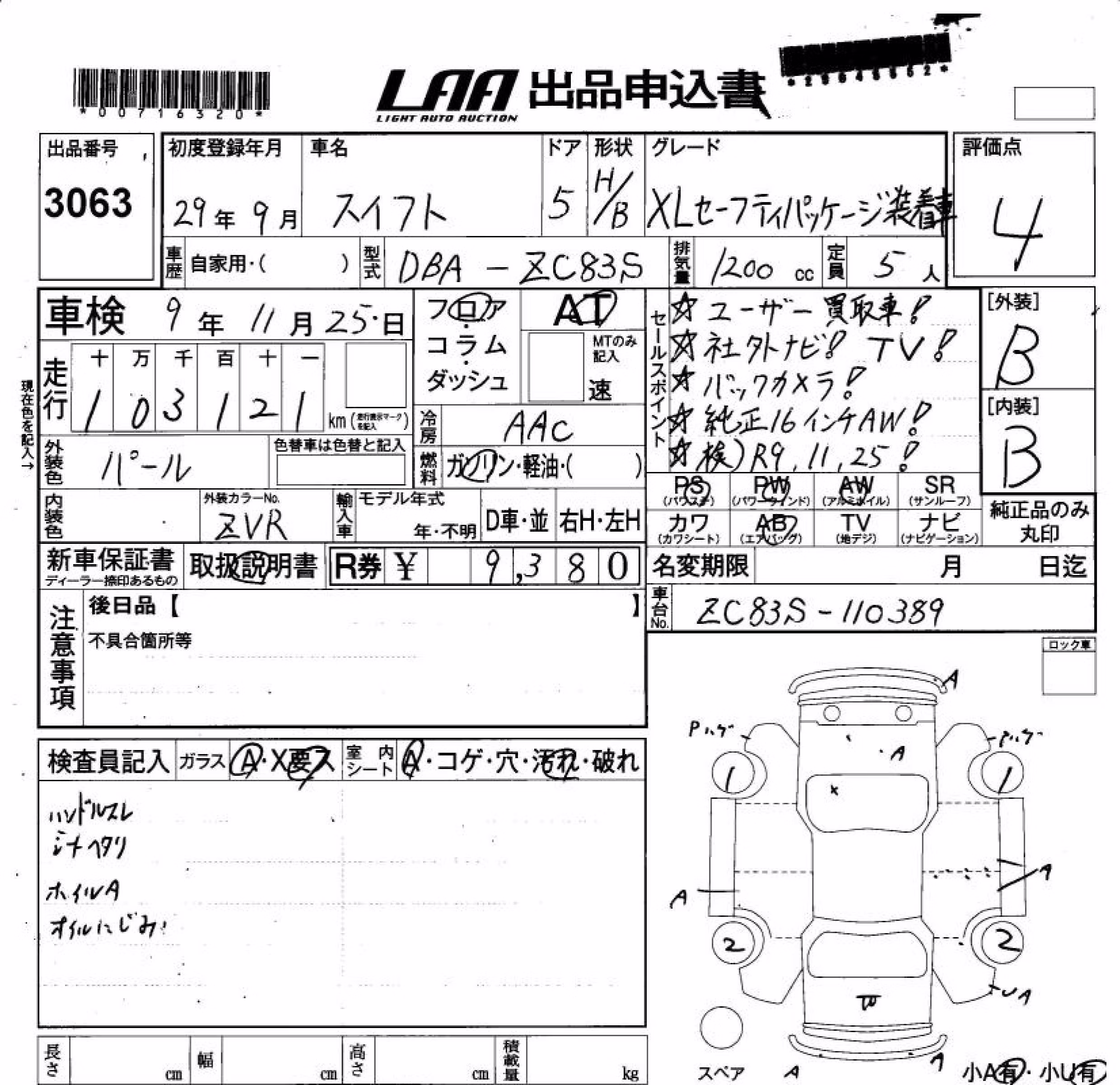 SUZUKI SWIFT
