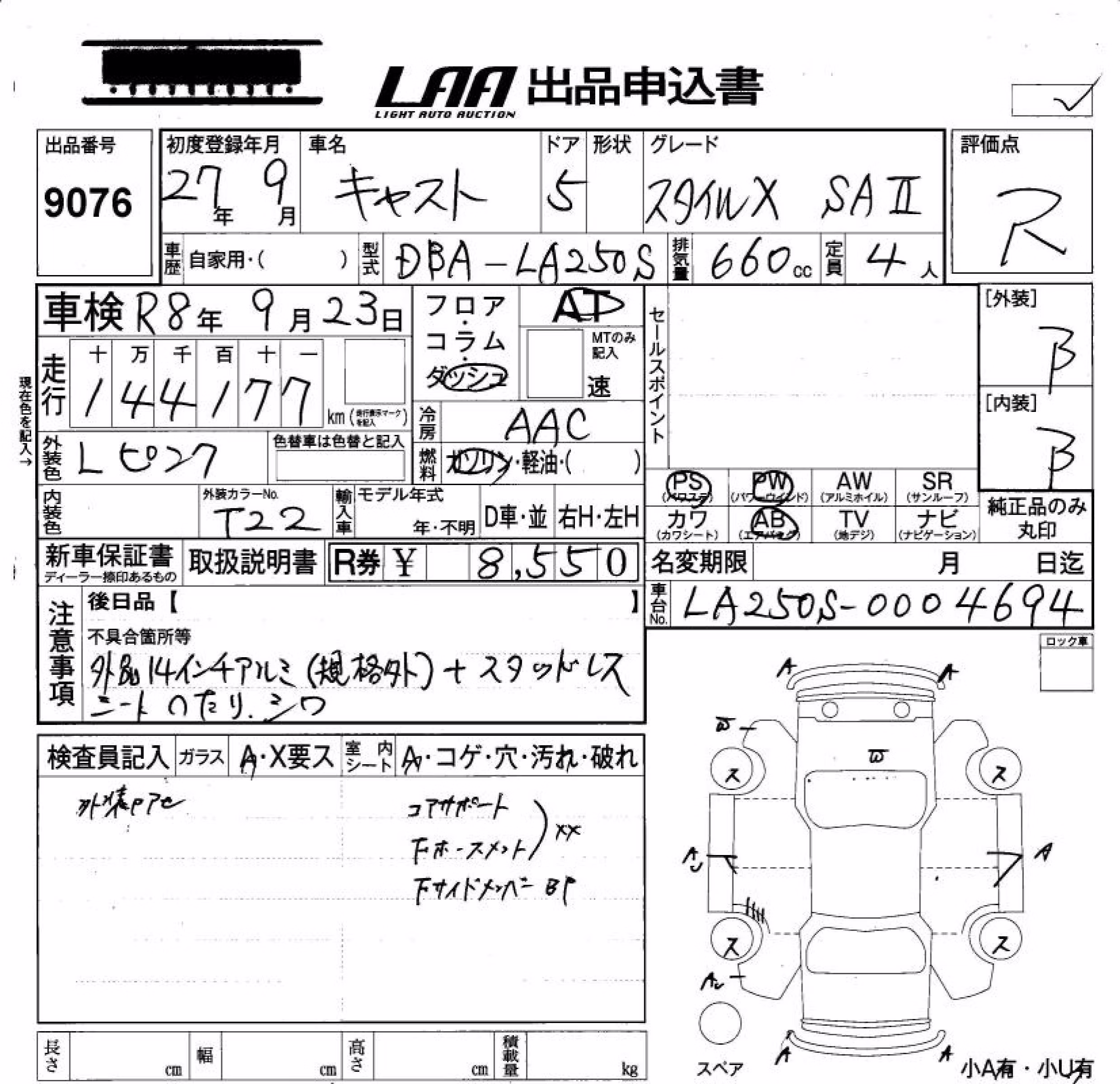 DAIHATSU CAST