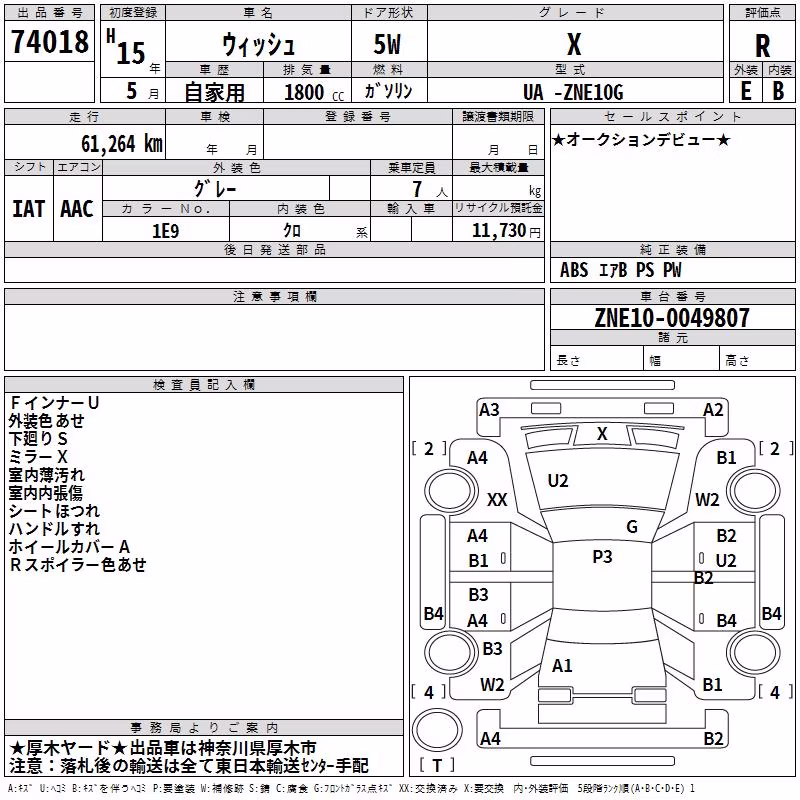 TOYOTA WISH