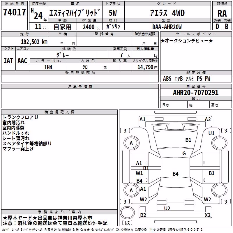 TOYOTA ESTIMA