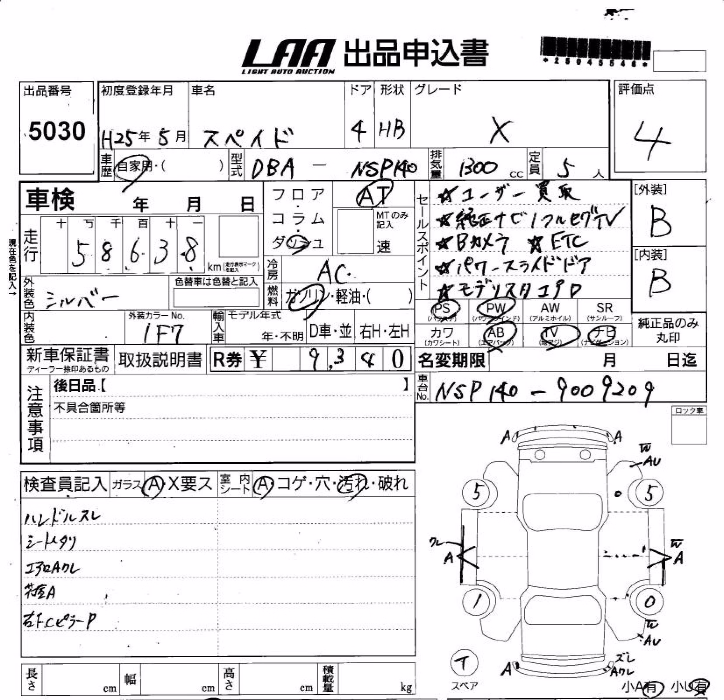 TOYOTA SPADE