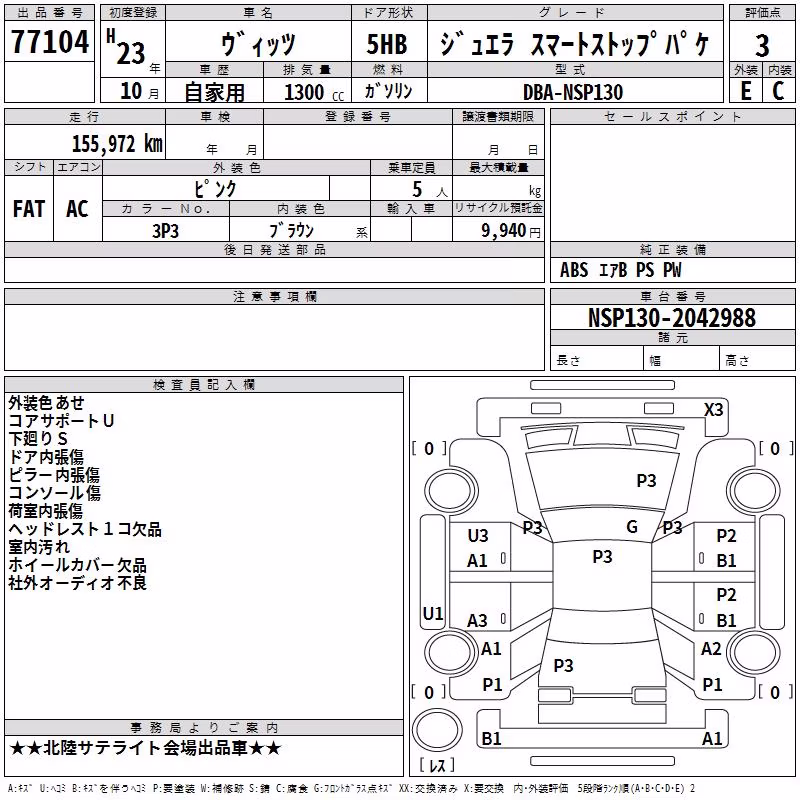 TOYOTA VITZ