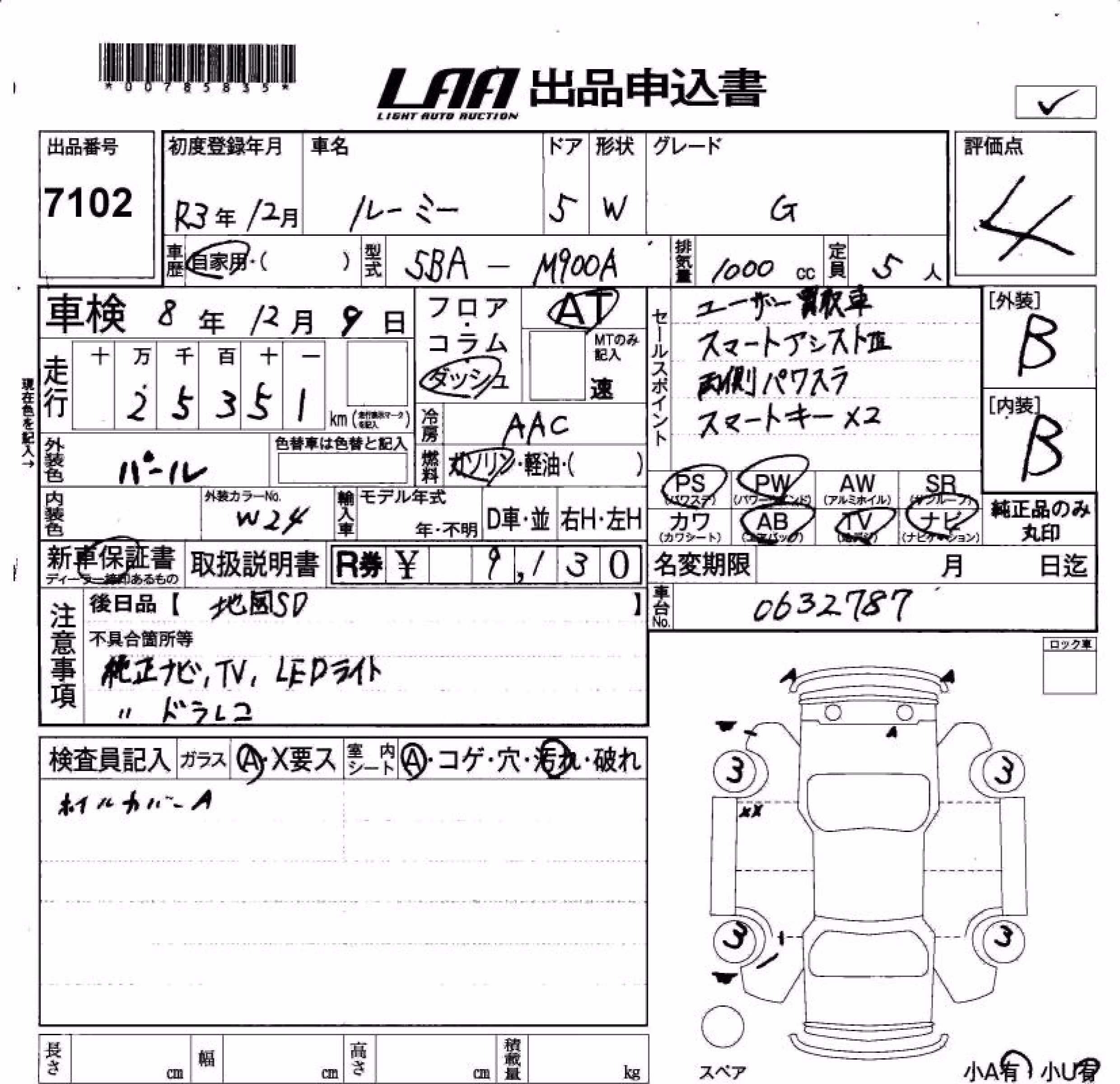 TOYOTA ROOMY