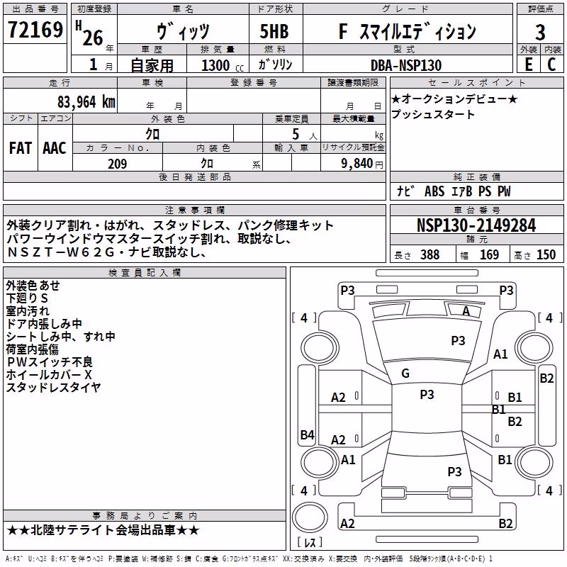 TOYOTA VITZ