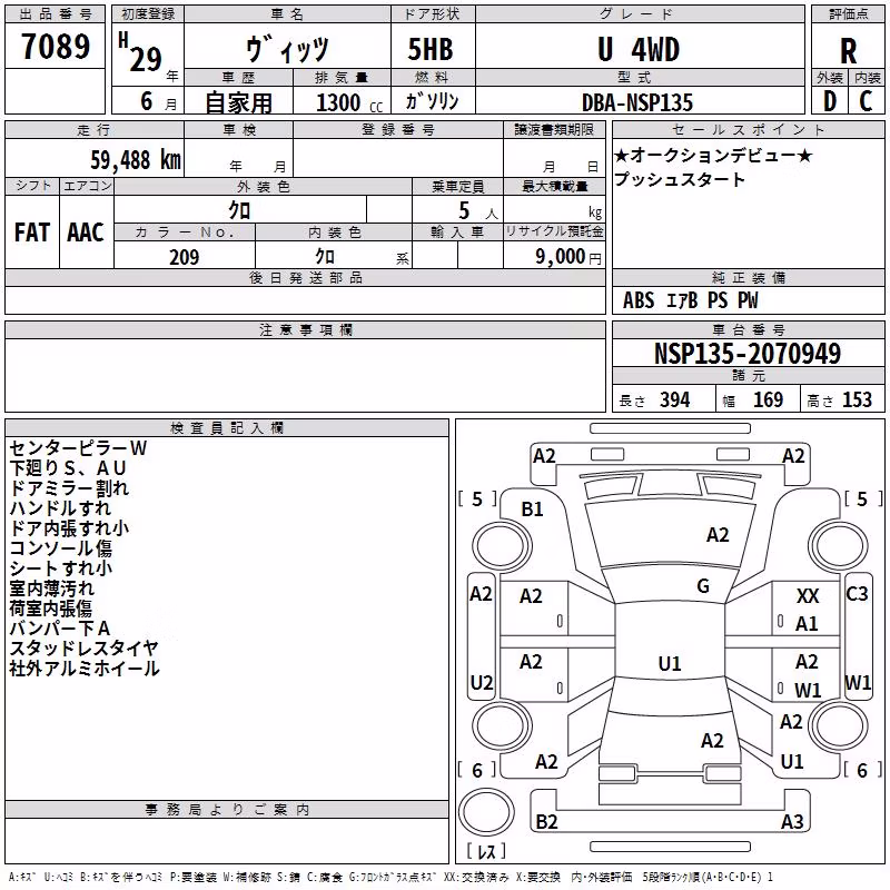 TOYOTA VITZ