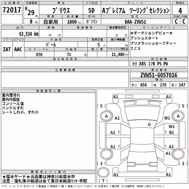 TOYOTA PRIUS