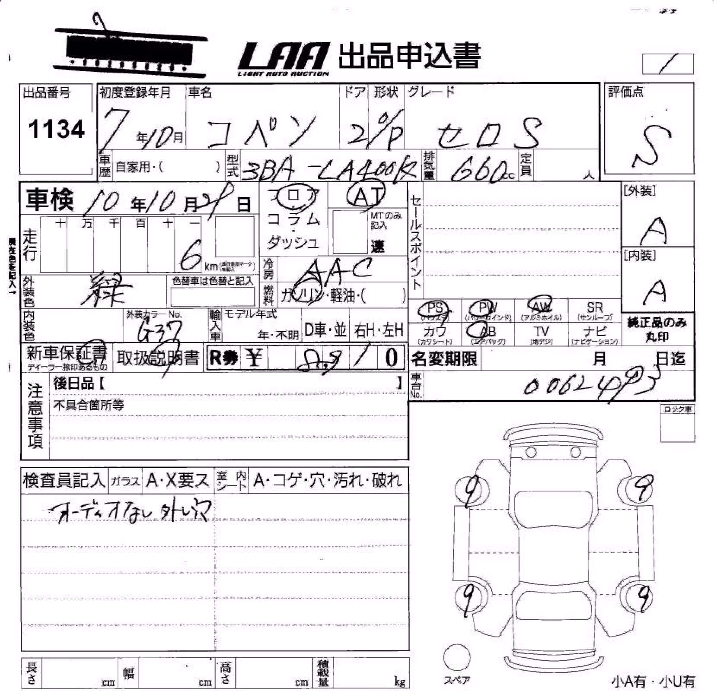 DAIHATSU COPEN
